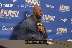 老詹：作为一名球员，我什么场面都见过，没什么能让我措手不及